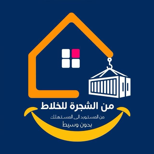 من شجره للخلاط