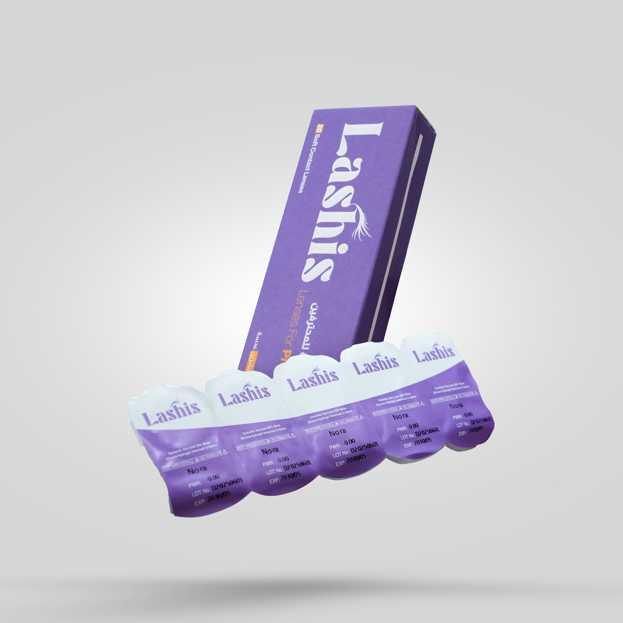 العدسات الشهرية