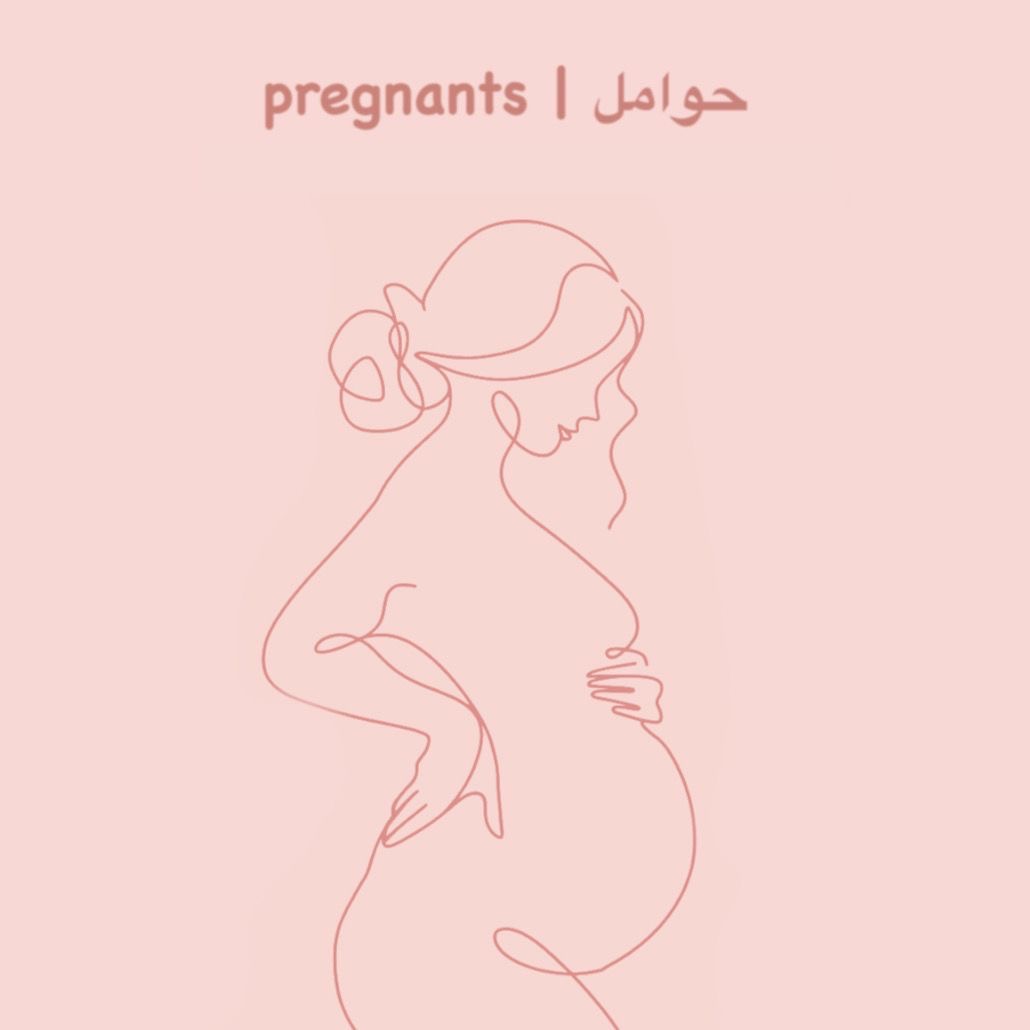 قسم الحوامل | pregnants