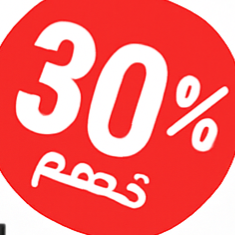 العروض الخاصة والخصومات