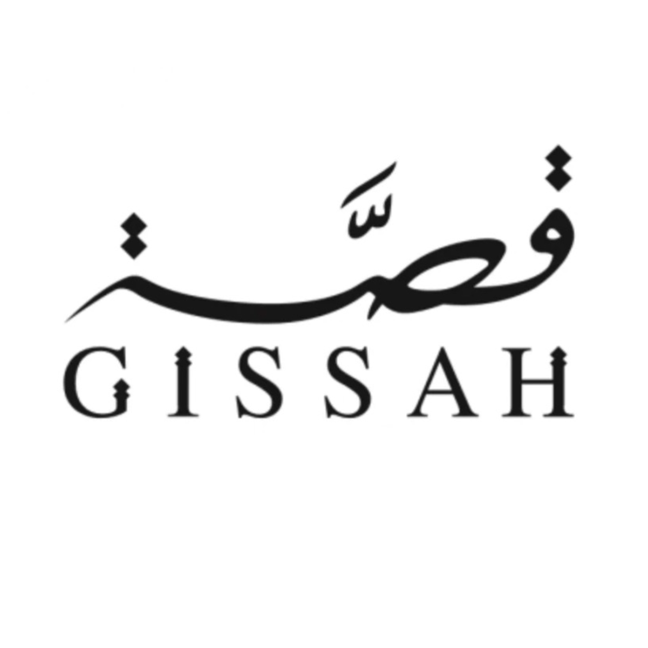 قصه