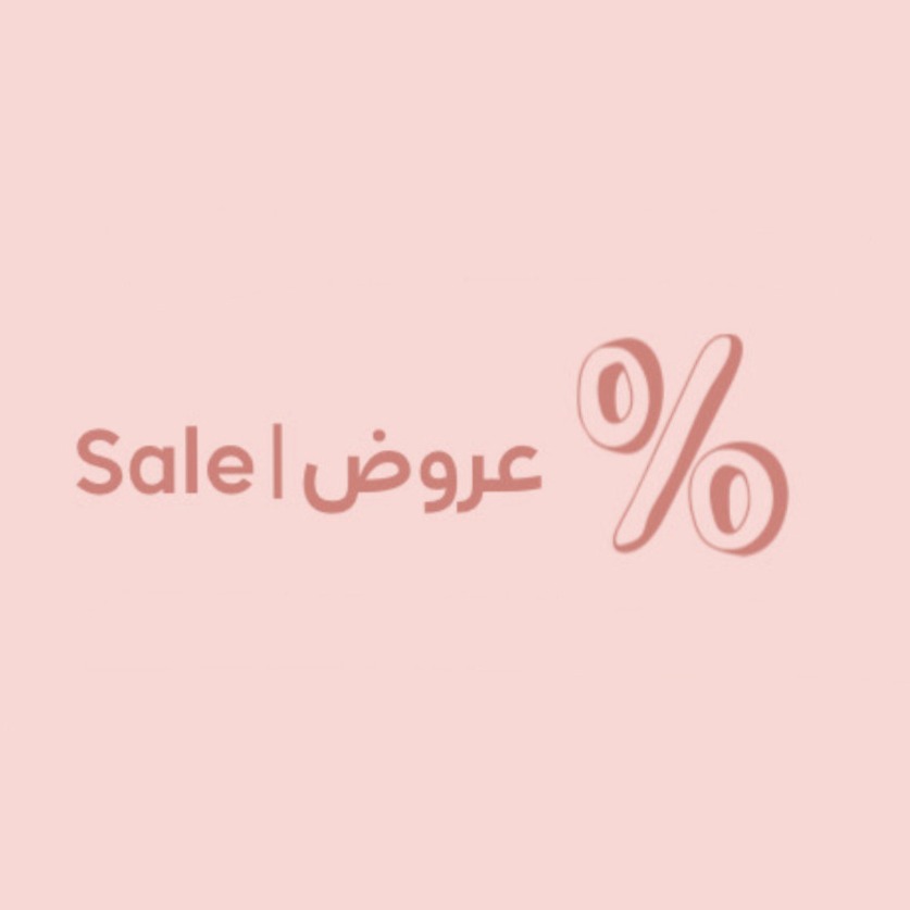 عروض | Sale