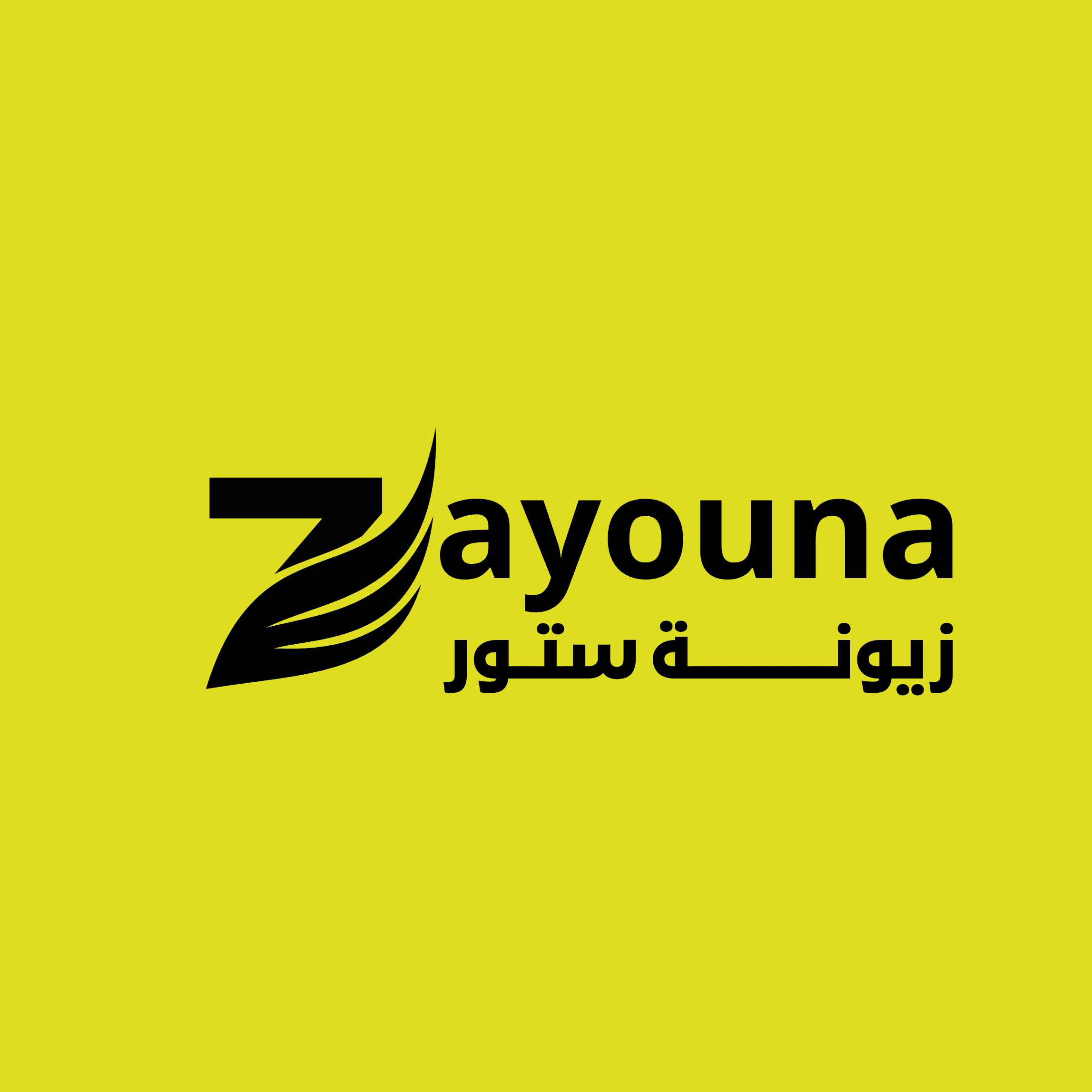 زيونة ستور